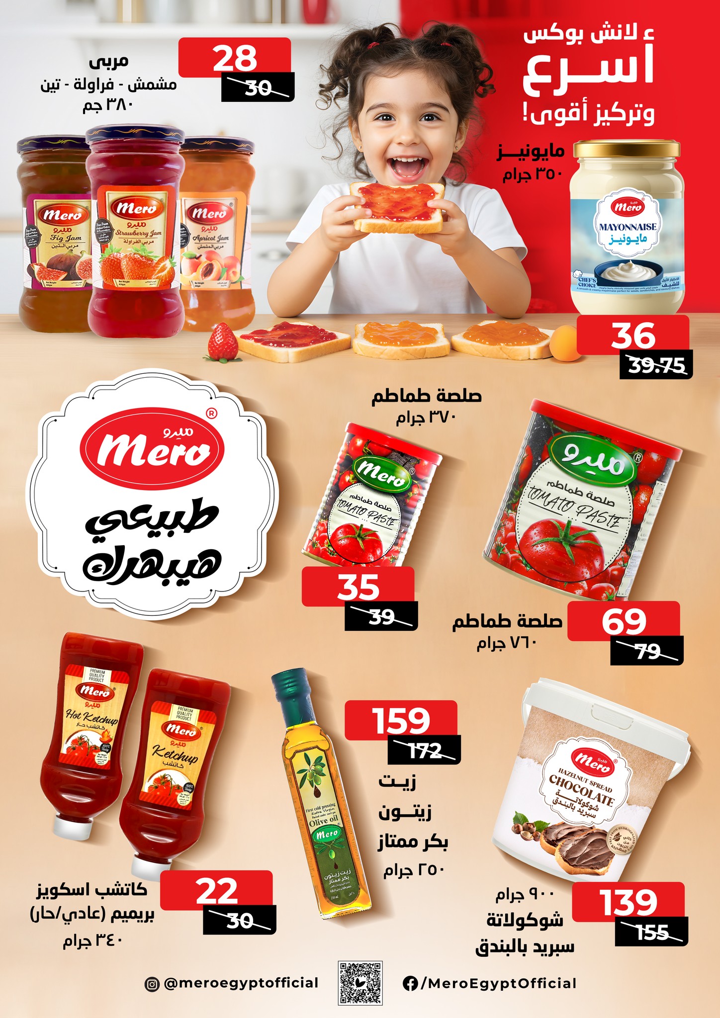 Gomla-market offers from 13sep to 30sep 2025 عروض جملة ماركت من 13 سبتمبر حتى 30 سبتمبر 2025 صفحة رقم 4